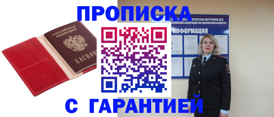 временная прописка в Ярославле